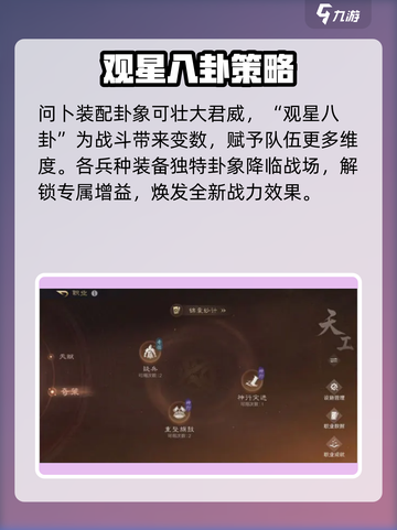 三国谋定天下s5赛季前瞻爆料介绍截图4