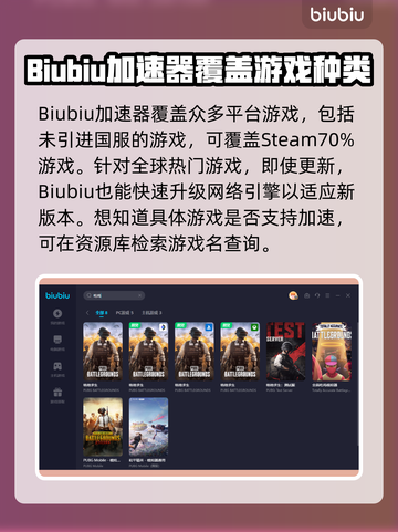 吃鸡游戏流畅秘诀🚀，顶级加速器推荐！截图4