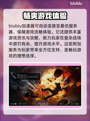 多重人生黑屏闪退？❌解决方法在这里！🔥截图3