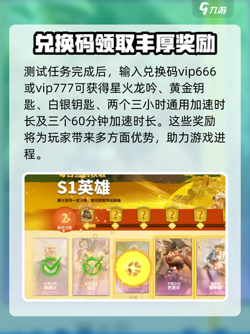 万龙觉醒🔥星火龙吟获取方法大揭秘！💡截图4