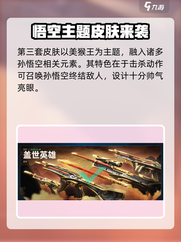 无畏契约🔥新皮肤曝光，限量款等你来抢！截图5