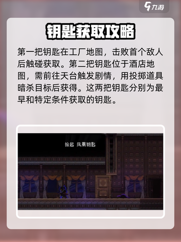 武士零手游钥匙在哪介绍截图2