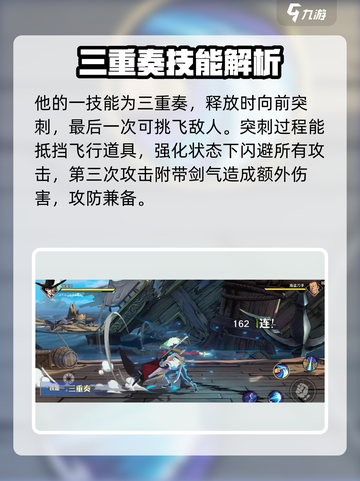 航海王壮志雄心剑魔是谁介绍截图3