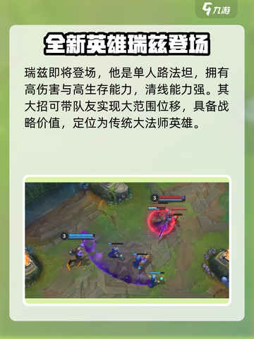 英雄联盟手游6.1版本什么时候上线介绍截图3