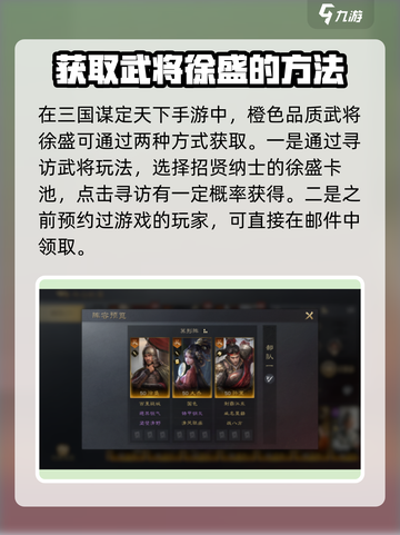 三国谋定天下🔥徐盛获取及玩法全解析！截图4