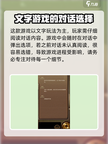 米修斯之印玩法介绍介绍截图4