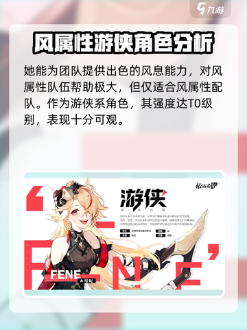 依露希尔星晓萌德斯啾怎么样介绍截图3