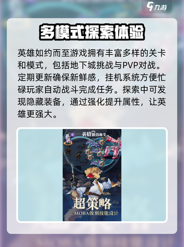英雄如约而至兑换码怎么用介绍截图4