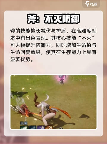 剑灵2手游角色介绍介绍截图6