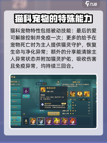 魔力宝贝复兴猫科宠物有哪些介绍截图4