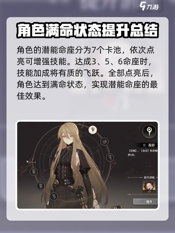 黑色信标潜能命座怎么玩介绍截图4