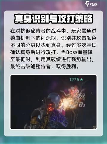 七日世界诡秘侍者怎么打介绍截图4