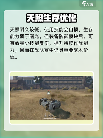 创世战车⚡激光转轮机枪逆天改命💥截图4