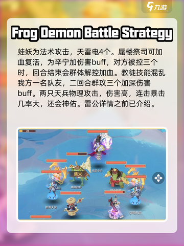 长安幻想手游辛宁怎么打介绍截图4