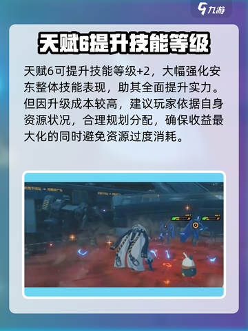 绝区零🔥安东核心技加点攻略✨满级仅需3万经验！截图4