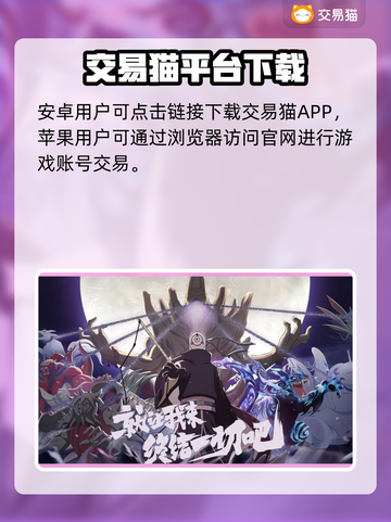 🔥火影账号买卖平台大揭秘！🎮截图2