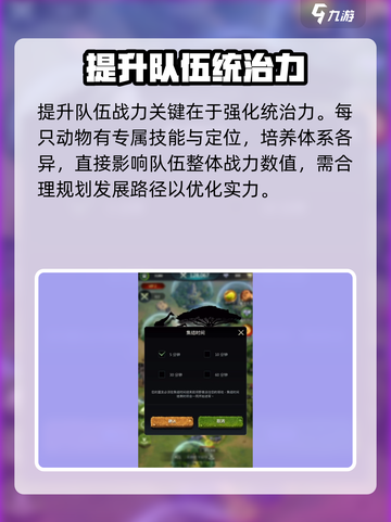 野兽领主新世界🔥异兽攻打超全攻略来啦！🎮截图3