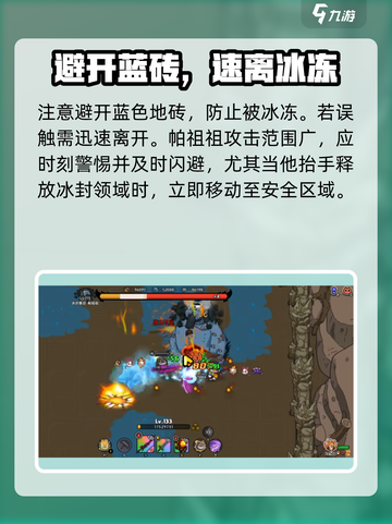 《英勇之地》帕祖祖速通🔥截图3