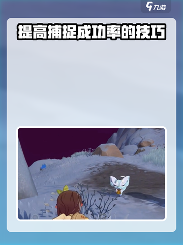洛克王国💥白狐捕捉全攻略！快速上手💡截图4
