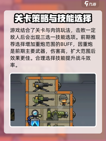 战车向前冲🔥攻略全解析，玩转游戏就靠它！截图3