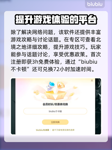 北境之地🔥掉帧卡顿？优化技巧大揭秘！截图5