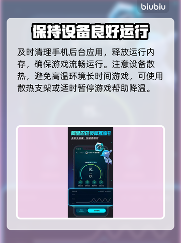 🎮平安京掉帧救星！加速器推荐大公开💥截图4