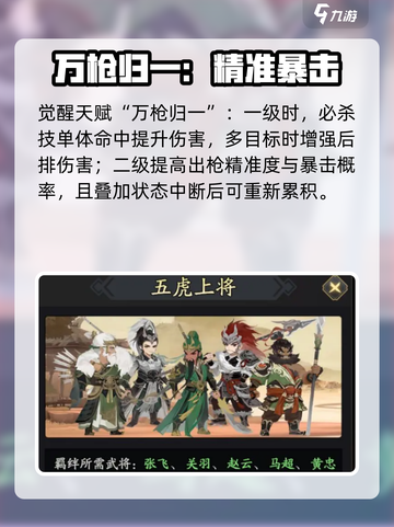 三国志异闻录赵云值得培养吗介绍截图5
