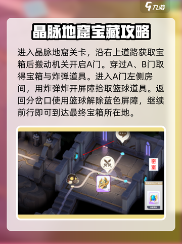 龙魂旅人迷宫玩法攻略介绍截图4
