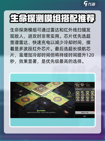 《明日方舟》萤火突击芯片搭配🔥超强推荐！截图3