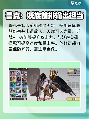 星际52区角色强度介绍介绍截图4