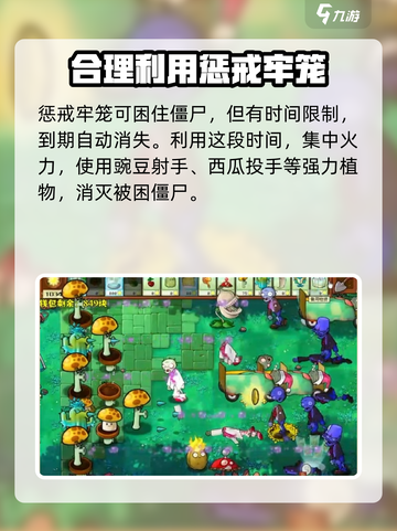 植物大战僵尸杂交版牢笼💎超强好用到哭！截图3