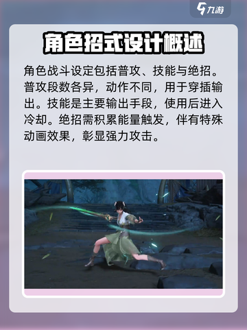 仙剑世界手游机制是什么介绍截图3