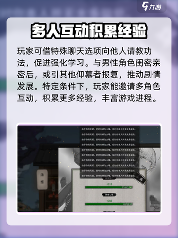 鬼谷八荒魅魔系统怎么玩介绍截图3