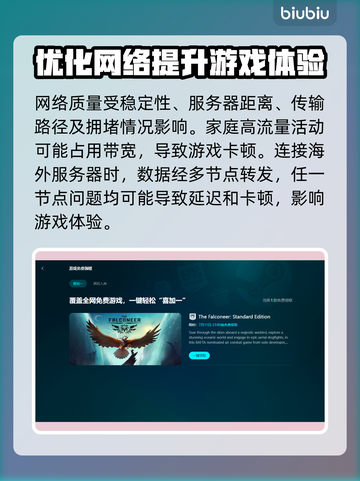网速延迟？这些加速工具让你游戏畅爽无比🔥🎮截图2
