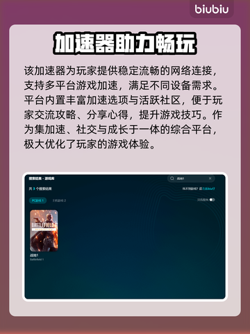 💥战地1掉帧丢包？速看解决攻略！🎮截图3
