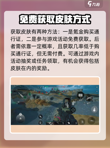 三角洲行动铁面判官怎么获得介绍截图5