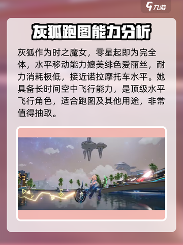 幻塔灰狐🔥超强解析，玩了就上瘾！截图2