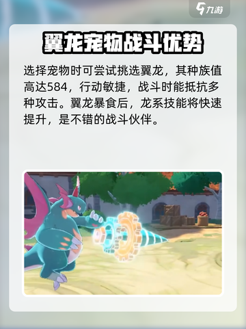 洛克王国世界🔥必练推荐宠物TOP榜🎉截图2