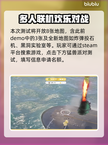 动物派对测试资格获取方式🔥超简单！🎉截图3