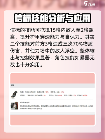 异象回声信标怎么样介绍截图3