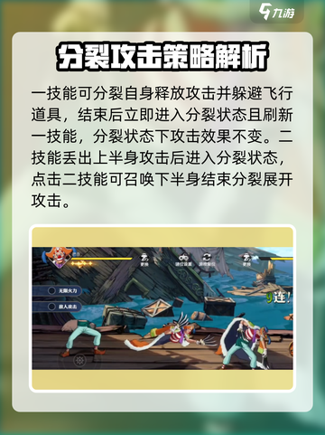 航海王壮志雄心：小丑技能全面解析💥截图3