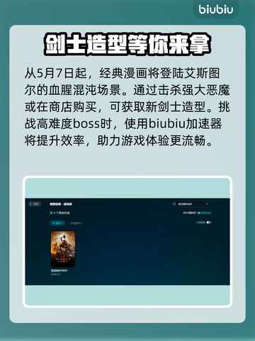 暗黑破坏神4🔥必玩！顶级加速器推荐⚡稳定低延迟截图2