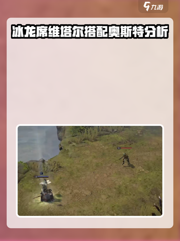 原神🔥龙息神寂冰弓配队秘籍💎截图3