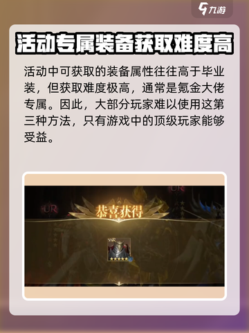 神域纪元装备获取🔥轻松搞定装备荒！🎮截图5