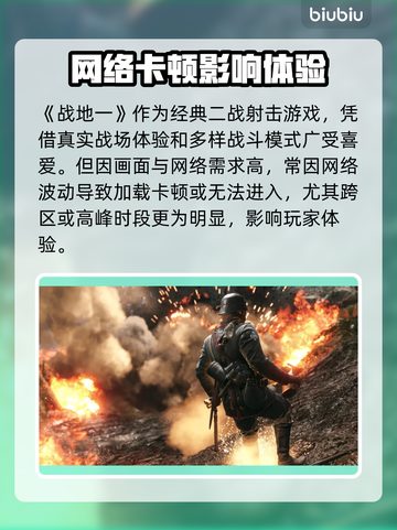 💥战地一进不去？闪退神招大公开！🎮截图2