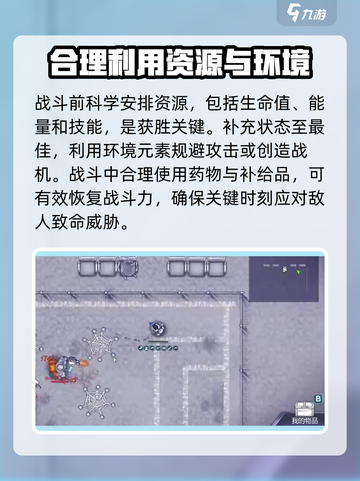 阿瑞斯病毒2祭天怎么打介绍截图3