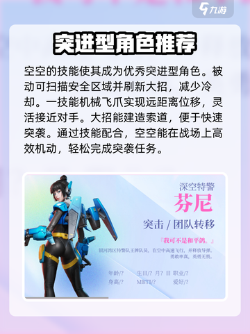 高能英雄突进型英雄有哪些介绍截图3