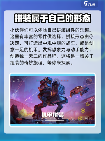 创世战车在哪里玩介绍截图3