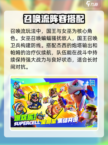 爆裂小队召唤机制是什么介绍截图3
