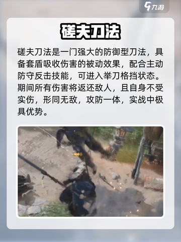 🎮燕云十六声武功秘籍曝光！截图2